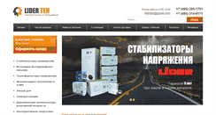 Desktop Screenshot of liderteh.ru